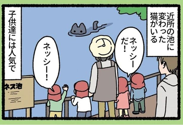 池で泳ぐ「ネッシー」は子どもたちに大人気。冬の寒い時期は意外な場所に!? （C）ぱんだにあ／竹書房