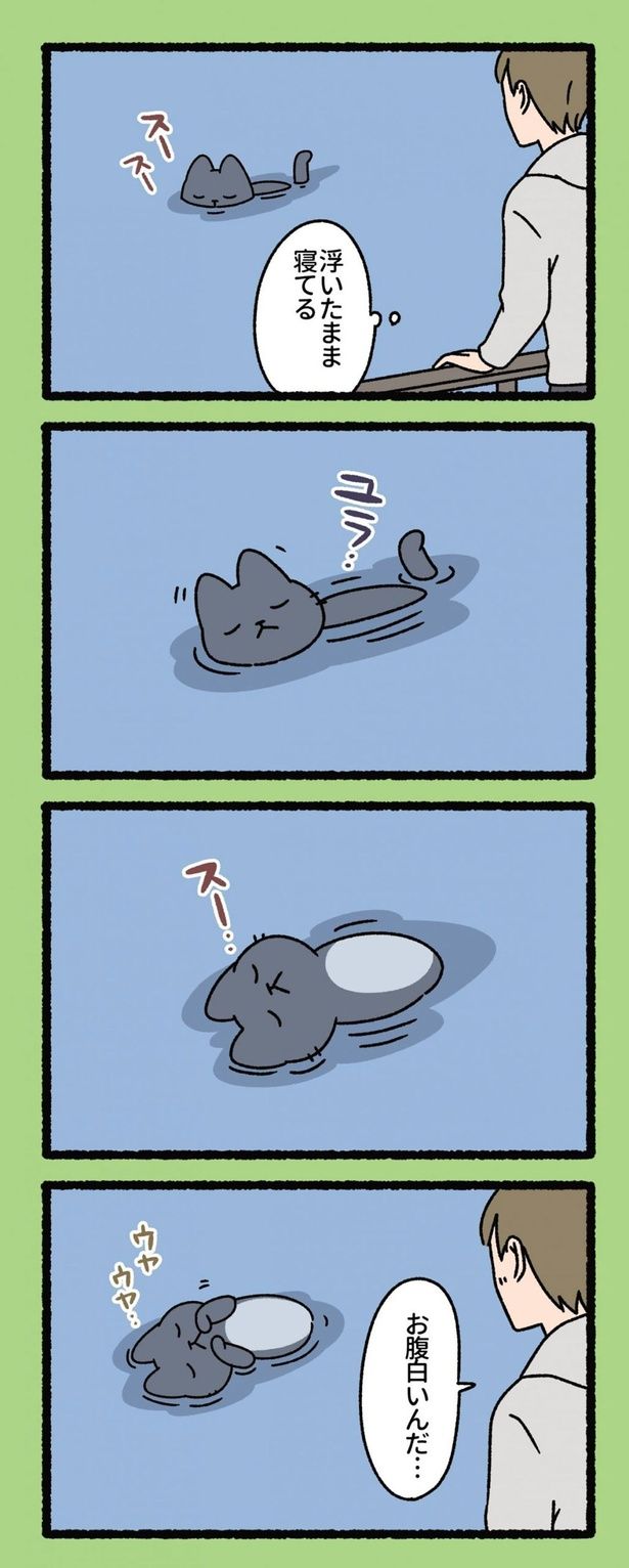 浮いたまま寝てる （C）ぱんだにあ／竹書房