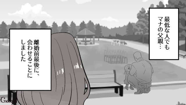 「信頼も信用も完全になくなったの」不倫夫に離婚を告げた妻…娘とふたりで幸せになると決めた話