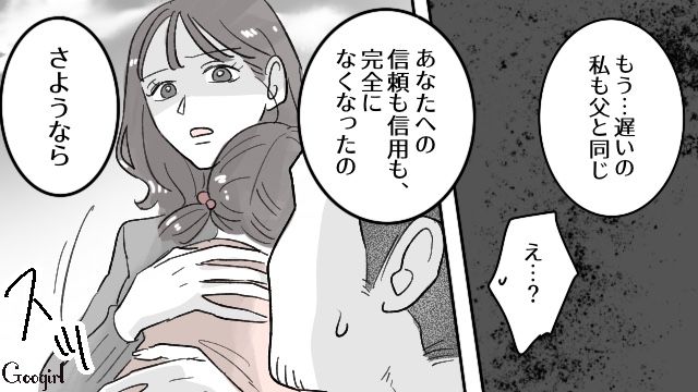 「信頼も信用も完全になくなったの」不倫夫に離婚を告げた妻…娘とふたりで幸せになると決めた話