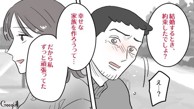 「信頼も信用も完全になくなったの」不倫夫に離婚を告げた妻…娘とふたりで幸せになると決めた話