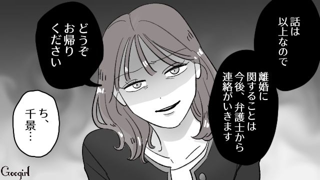 「信頼も信用も完全になくなったの」不倫夫に離婚を告げた妻…娘とふたりで幸せになると決めた話