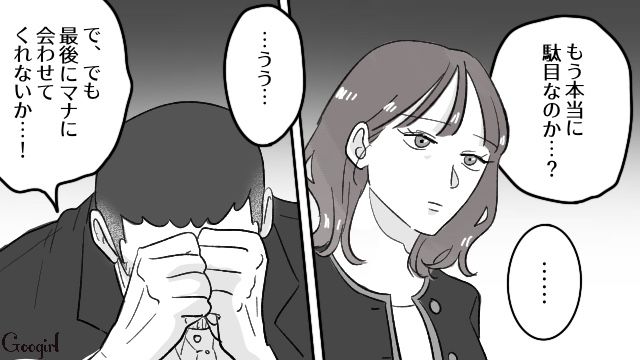 「信頼も信用も完全になくなったの」不倫夫に離婚を告げた妻…娘とふたりで幸せになると決めた話