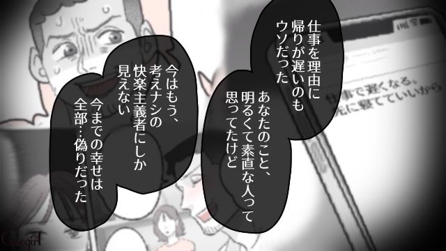 「信頼も信用も完全になくなったの」不倫夫に離婚を告げた妻…娘とふたりで幸せになると決めた話