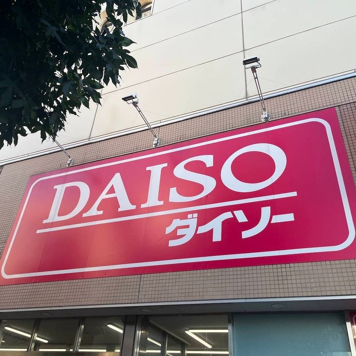 DAISO(ダイソー)