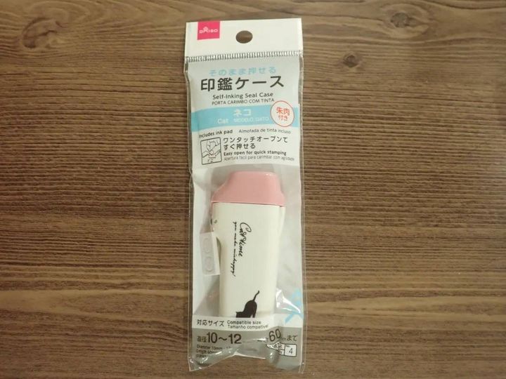 DAISO(ダイソー)：そのまま押せる印鑑ケース(ネコ)