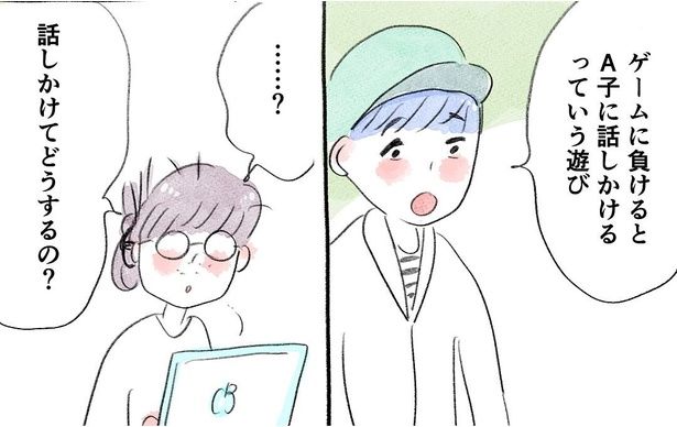 メンズトーク_02 画像提供：グラハム子(＠gura_hamuco)