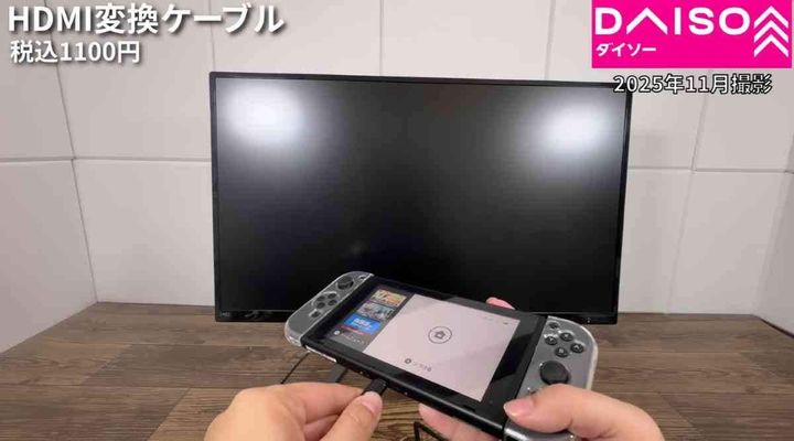 ダイソー┃Type-C to HDMI変換ケーブル