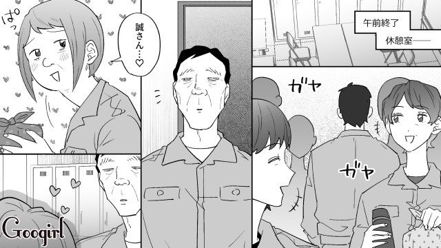 若い女性に固執していた50代男性…同年代女性の優しさに触れ「不思議と心が落ち着く」