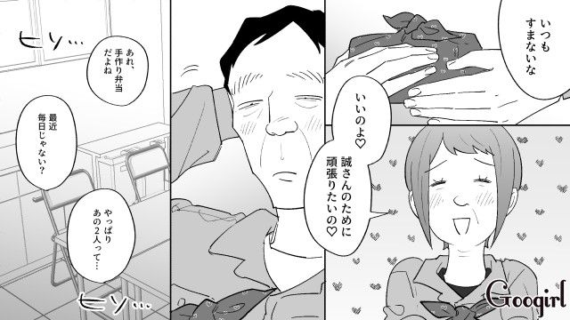 若い女性に固執していた50代男性…同年代女性の優しさに触れ「不思議と心が落ち着く」