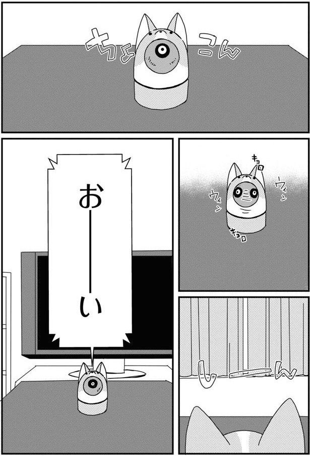 ちょこん (C)らくだ／KADOKAWA