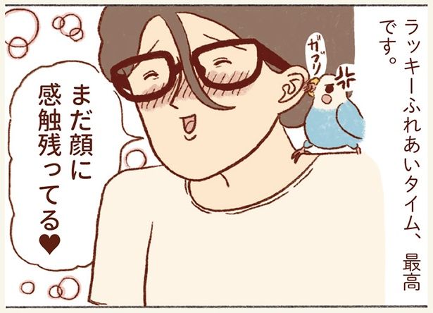 最高です （C）谷小夏／KADOKAWA