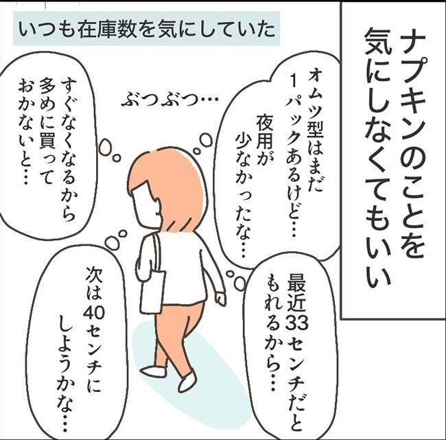 子宮全摘後のリアル／宮島もっちー