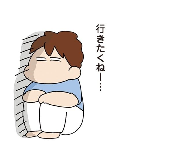 行きたくねー… （C）ゆゆ／KADOKAWA