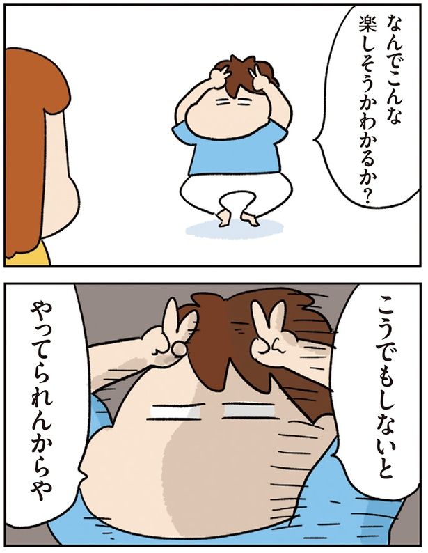 なんでこんな楽しそうかわかるか？ （C）ゆゆ／KADOKAWA