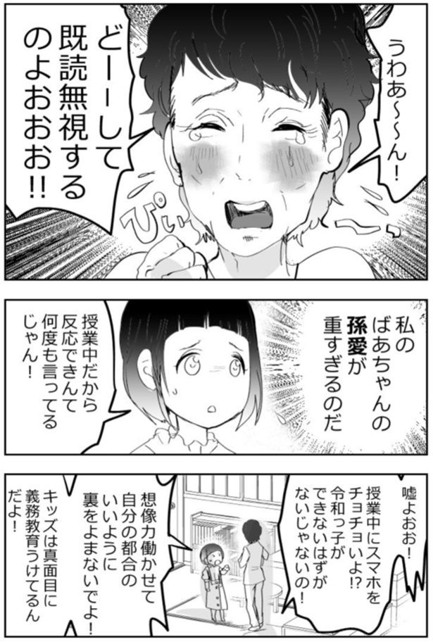 祖母の愛情の大きさに困惑する孫… 02 画像提供：しまださん