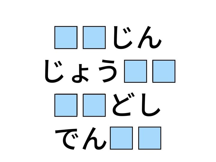 一見バラバラなジャンルの言葉をつなぐ「ひらがな2文字」を当てるクイズです。お正月になじみのある、あの動物が大きなヒントになるかも？ 1分以内の正解を目指して、頭を柔らかくして考えてみましょう。