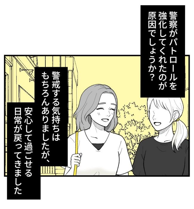 恐怖の訪問者／ほや助