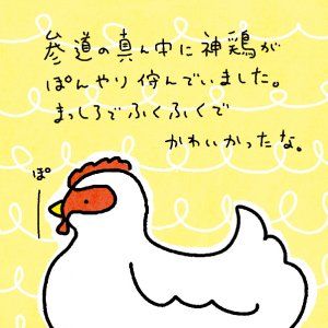 お伊勢参りで小粒パールのイヤリングに出会う日【FUDGENA：おおえさきの週末京都クリップ vol.21】