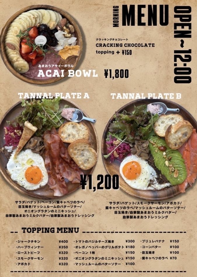 いちごや cafe TANNAL 福岡大名店 メニュー表