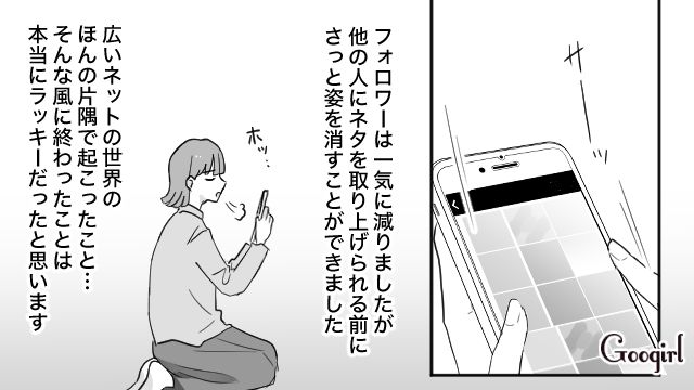 妹の後悔…「もっと連絡をとっておけば…」インフルエンサーの姉が家族を失い孤独になった話