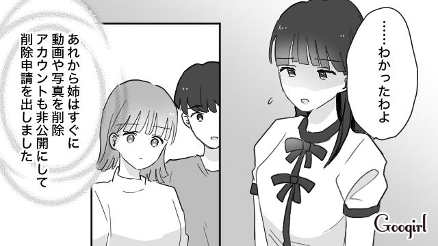 妹の後悔…「もっと連絡をとっておけば…」インフルエンサーの姉が家族を失い孤独になった話