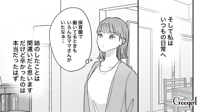 妹の後悔…「もっと連絡をとっておけば…」インフルエンサーの姉が家族を失い孤独になった話