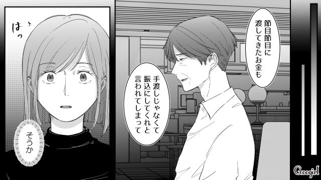 不倫略奪婚だった母…父への不満の根底に「前妻の子への振込」があったと知り軽蔑した娘の話