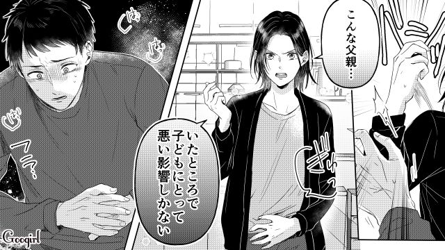 長期不倫がバレ「さようなら」…妊娠中の子どもを理由に引き止めるも妻から見放された話