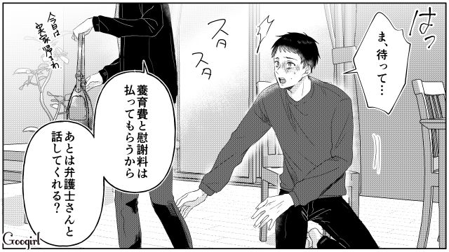 長期不倫がバレ「さようなら」…妊娠中の子どもを理由に引き止めるも妻から見放された話