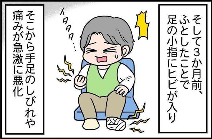 漫画「母の記録」のカット（えりたさん提供）