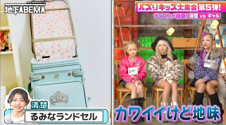 【写真・画像】小学生ギャルのド派手なランドセルに清楚系小学生がダメ出し「ガチャガチャつけすぎ」 2枚目