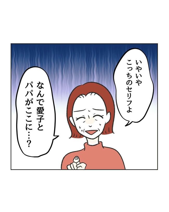 ハジメテは全部、私の！／ミント