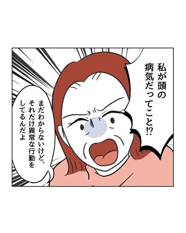 ハジメテは全部、私の！／ミント