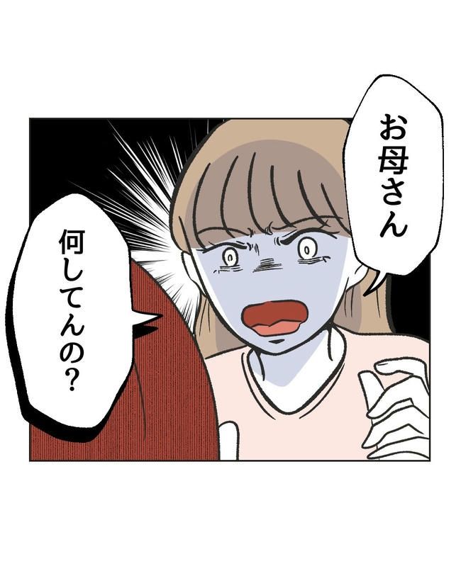 ハジメテは全部、私の！／ミント