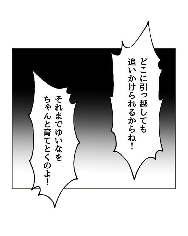ハジメテは全部、私の！／ミント