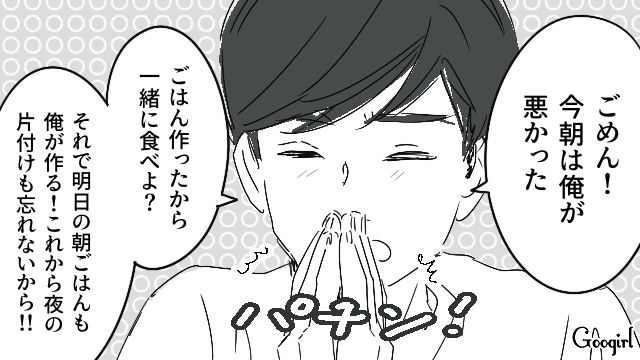 熱で朝食を食べられなかったら…「せっかく作ったのに」仲直りした翌朝に不機嫌になった自己満な彼氏の話