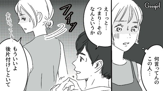 熱で朝食を食べられなかったら…「せっかく作ったのに」仲直りした翌朝に不機嫌になった自己満な彼氏の話