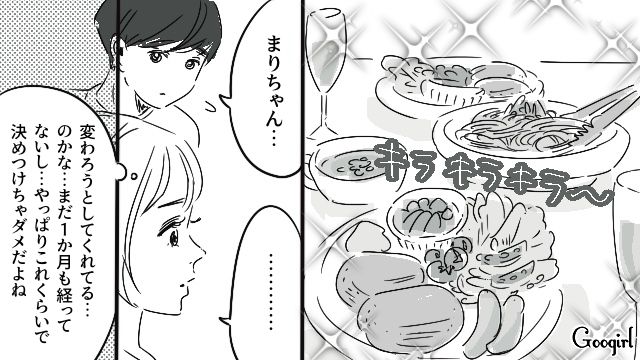 熱で朝食を食べられなかったら…「せっかく作ったのに」仲直りした翌朝に不機嫌になった自己満な彼氏の話