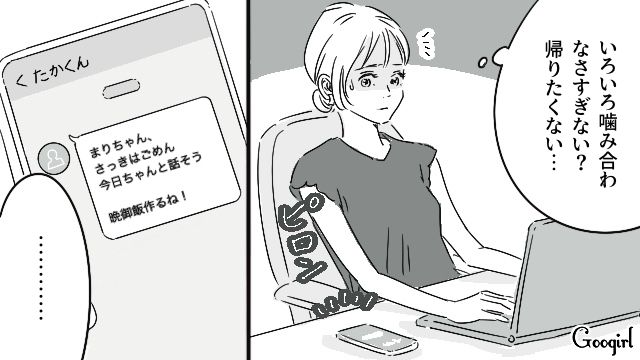 熱で朝食を食べられなかったら…「せっかく作ったのに」仲直りした翌朝に不機嫌になった自己満な彼氏の話