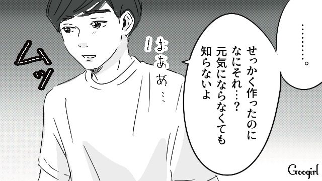 熱で朝食を食べられなかったら…「せっかく作ったのに」仲直りした翌朝に不機嫌になった自己満な彼氏の話
