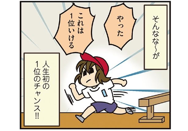 人生初の1位のチャンス！！ （C）さーたり／KADOKAWA