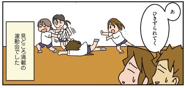 見どころ満載の運動会でした （C）さーたり／KADOKAWA