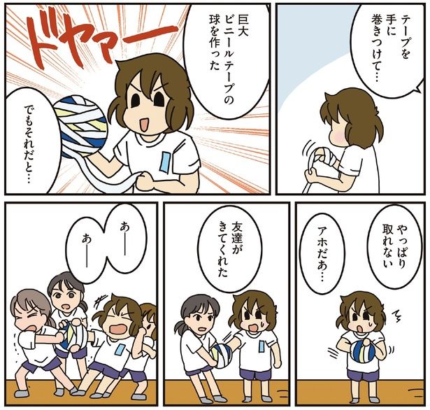 テープを手に巻きつけて… （C）さーたり／KADOKAWA