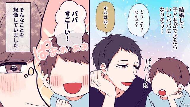 親が共働きで孤独だった夫…「仕事はやめてくれないか」家庭円満のために専業主婦になった話