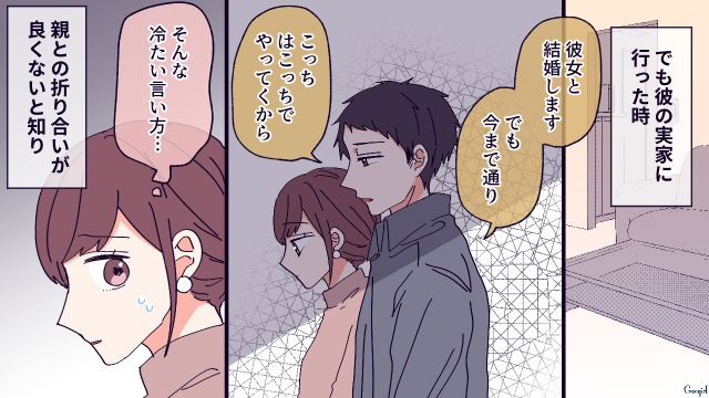 親が共働きで孤独だった夫…「仕事はやめてくれないか」家庭円満のために専業主婦になった話