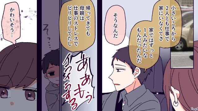 親が共働きで孤独だった夫…「仕事はやめてくれないか」家庭円満のために専業主婦になった話