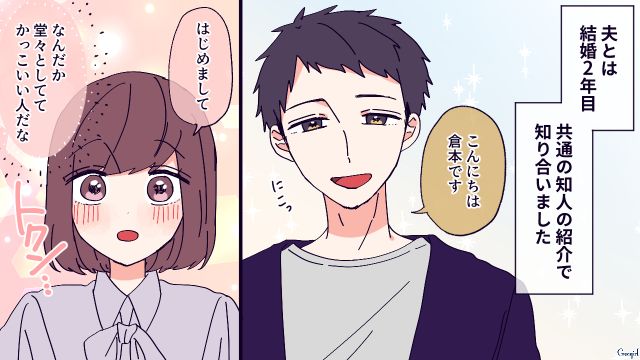 親が共働きで孤独だった夫…「仕事はやめてくれないか」家庭円満のために専業主婦になった話