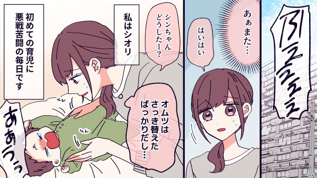 親が共働きで孤独だった夫…「仕事はやめてくれないか」家庭円満のために専業主婦になった話