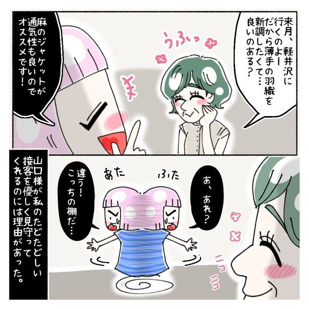 女社会の知られざる闇。P569 ゆき蔵(@yuki_zo_08)